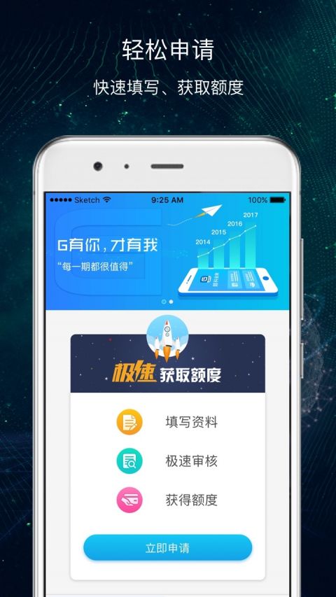 即分期下载登录  v3.5.3图1