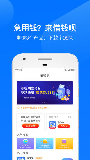 借钱呗最新版  v3.4.1图3