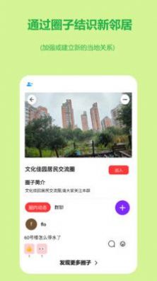 连语app