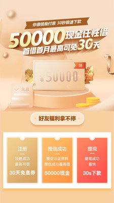 戒易花免费版  v1.7.0图1