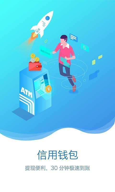 乐天花贷款最新版  v2.110图3