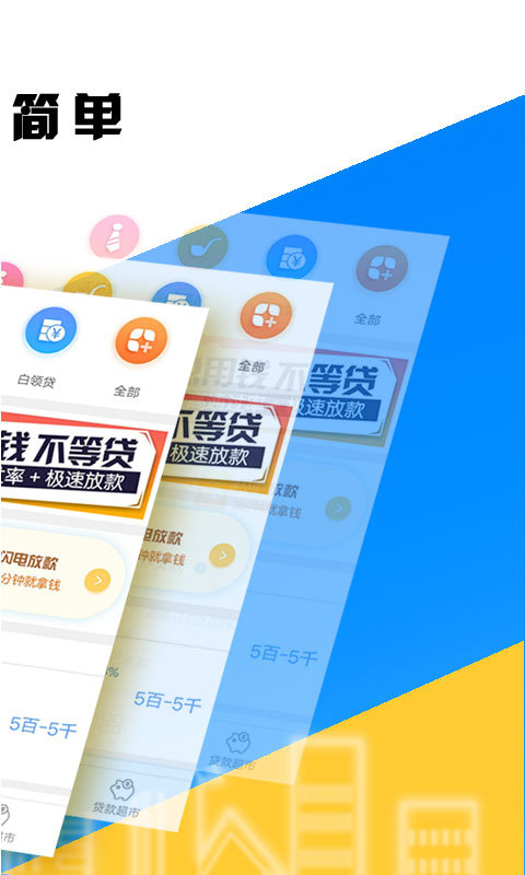 借贷无忧2023