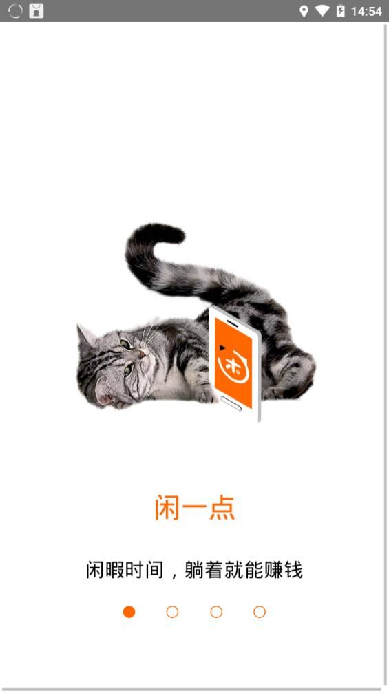 闲一点安卓版  v1.0.3图2