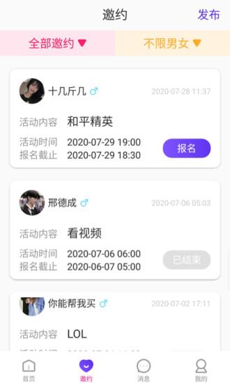 克拉交友app
