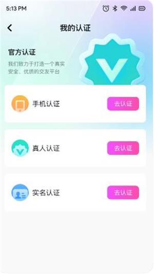 连鲤交友免费版
