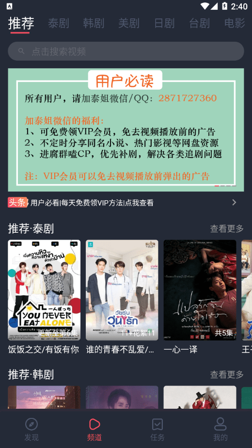 泰萌主2024  v1.3.0图3