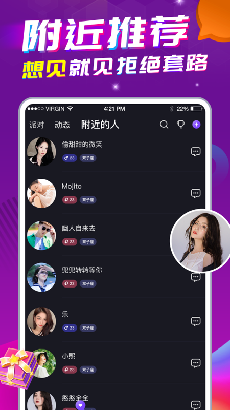 星遇直播手机版  v1.0.1图4