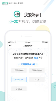 借点钱2024  v9.995图4