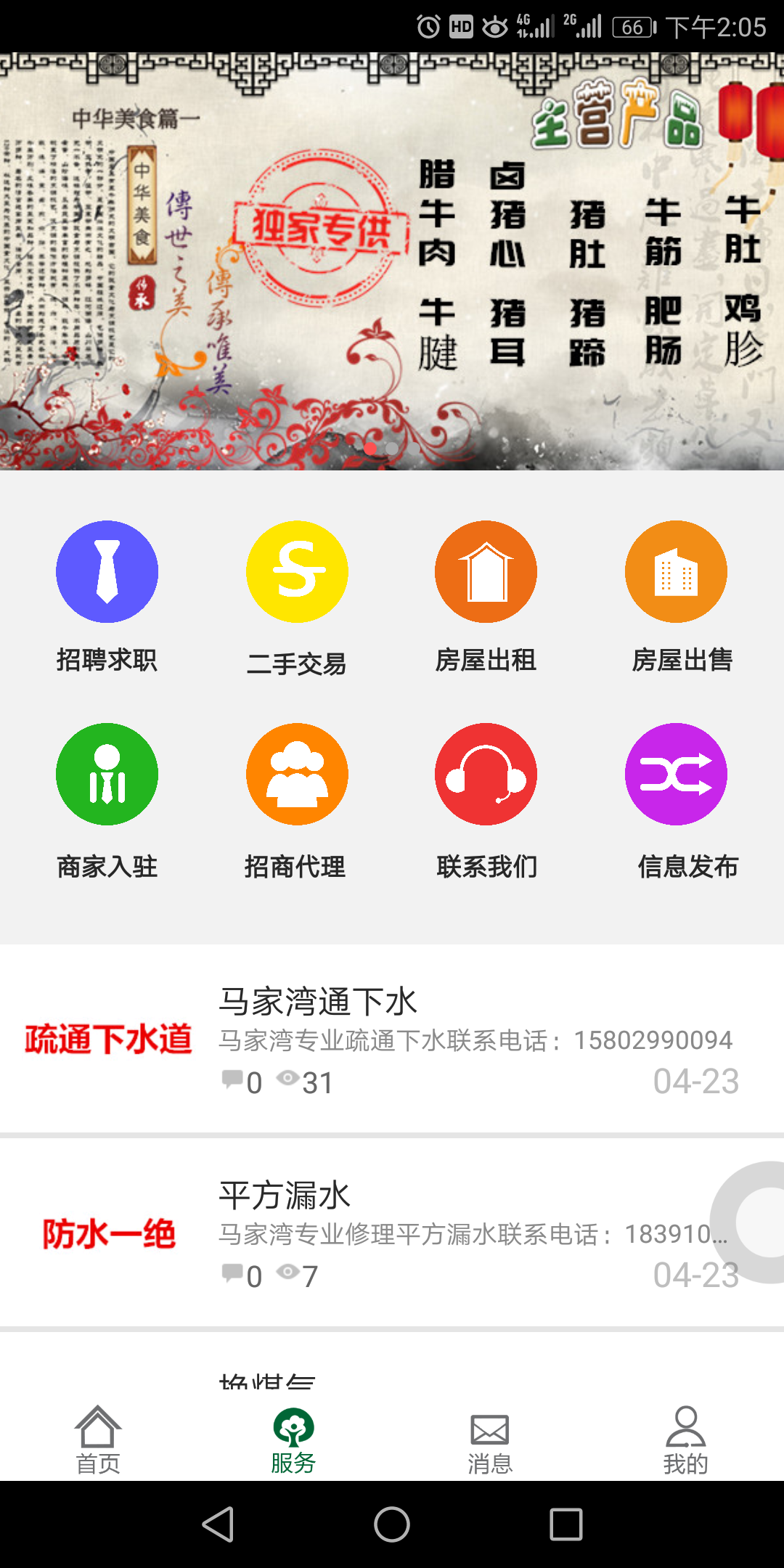 褔缘央厨  v3.1图2