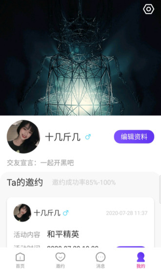 克拉交友app官方下载