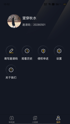 躺刷短视频免费版  v1.1.0图1
