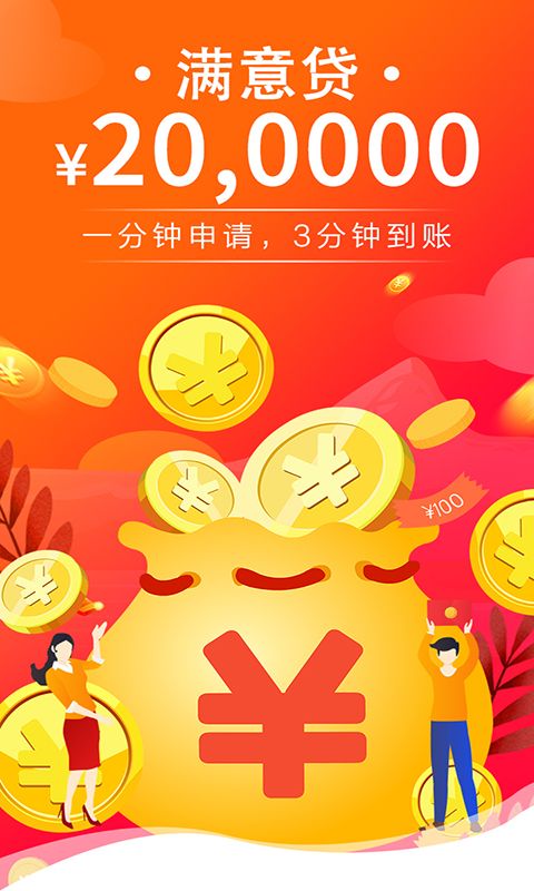 满意贷  v3.5.3图3