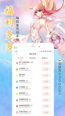 汇聚漫画手机版