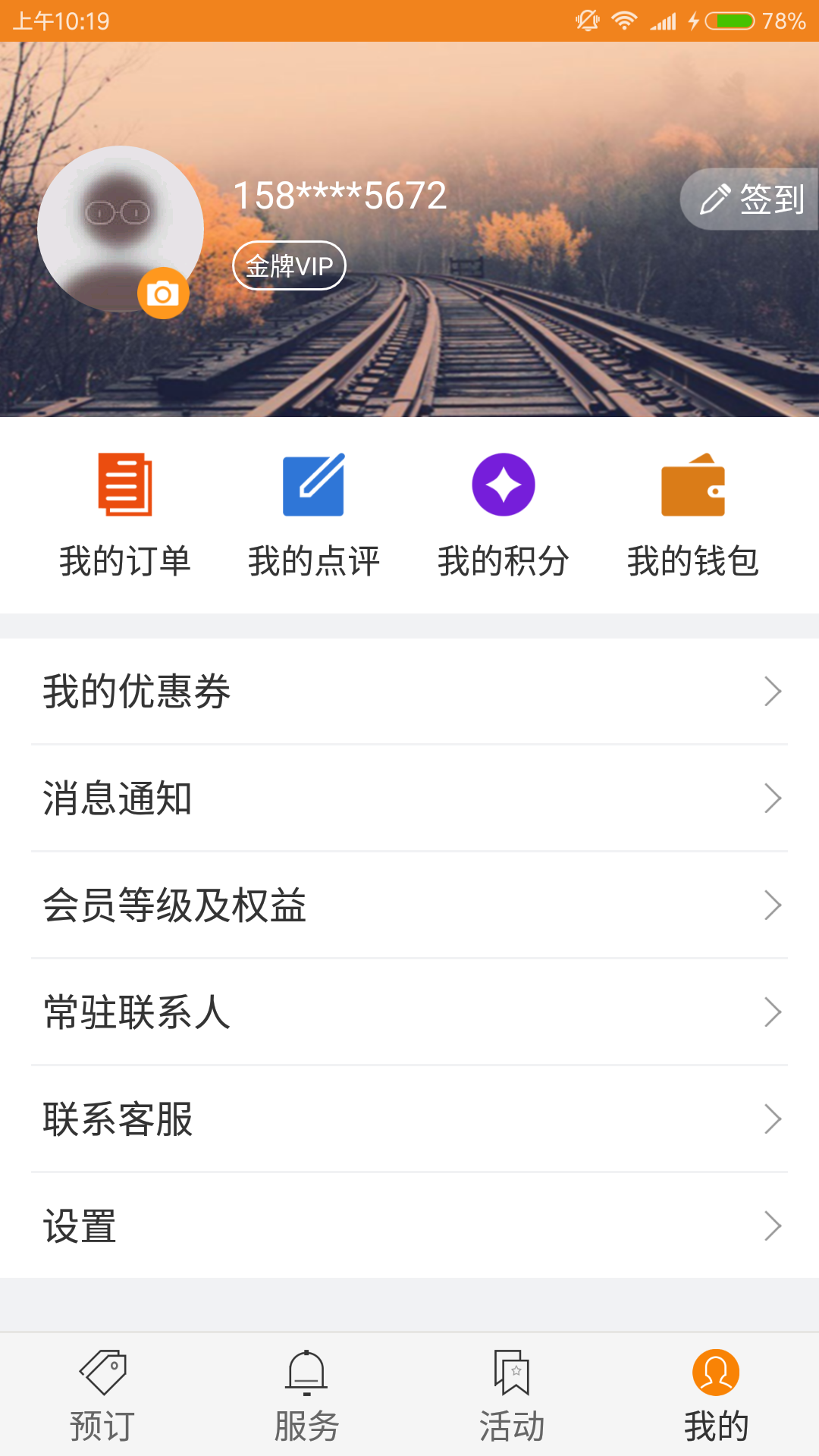 浮乐德酒店