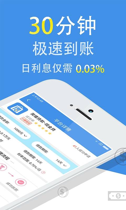 简借贷款免费版  v2.2.0图1