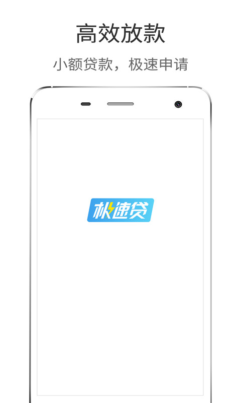 邮政极速贷app下载安装