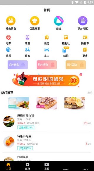 火花短视频2024  v1.0.0图2