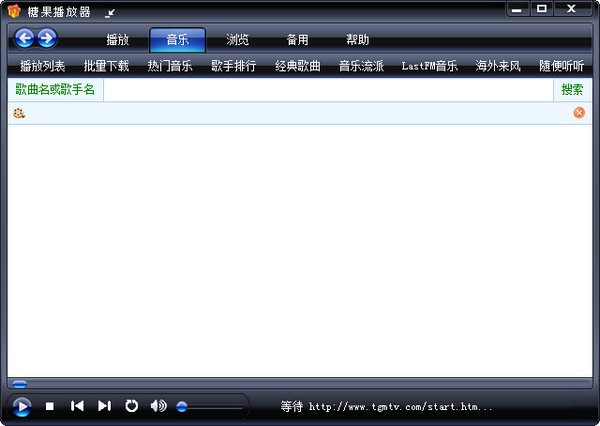 糖果播放器手机版  v3.5图3
