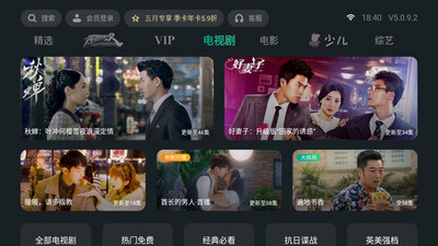 泰捷视频低版本下载  v5.0.9.2图4