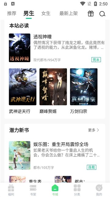 凤梨小说  v1.0.44图1