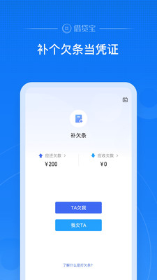 借贷宝app官方下载3.35.1.0