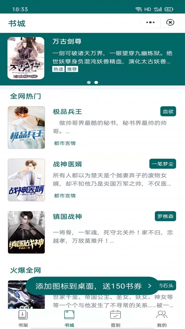 风情阅读  v1.0图2
