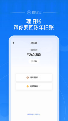 借贷宝下载官网下载
