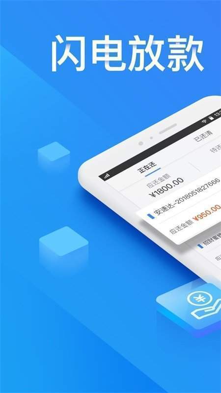 利安通常青树借钱2024  v1.0图3