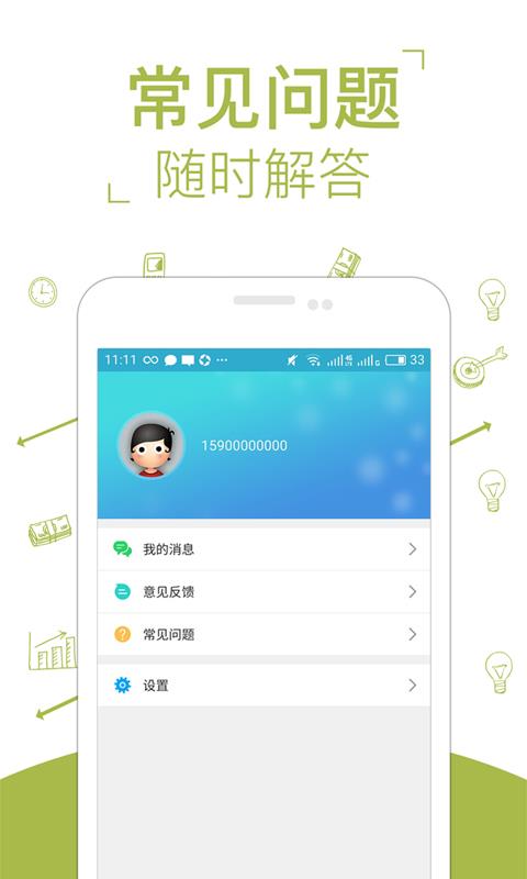 美借贷款免费版