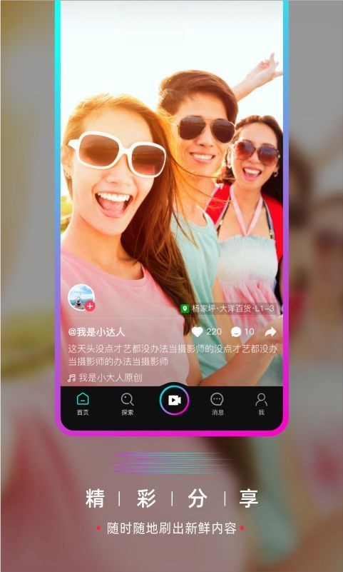 要的短视频2023  v1.0.0图2