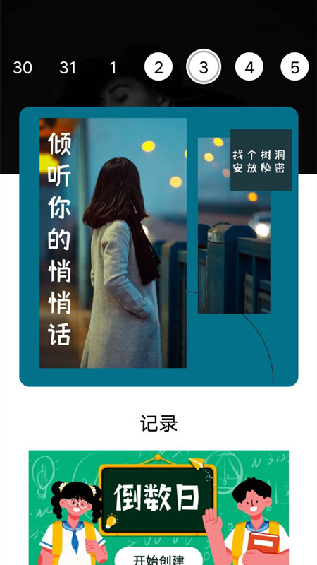 减压树洞免费版