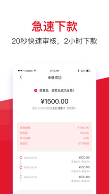借款大王app官方最新版2023  v1.2.1图1