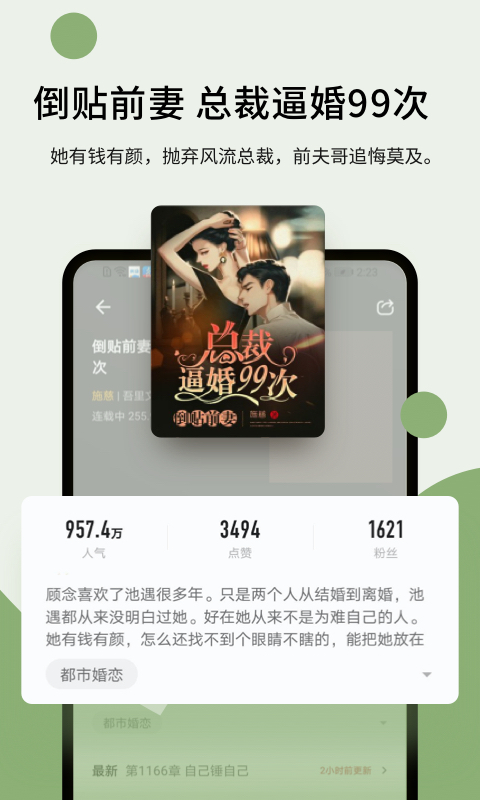 鸠摩搜书引擎安卓版