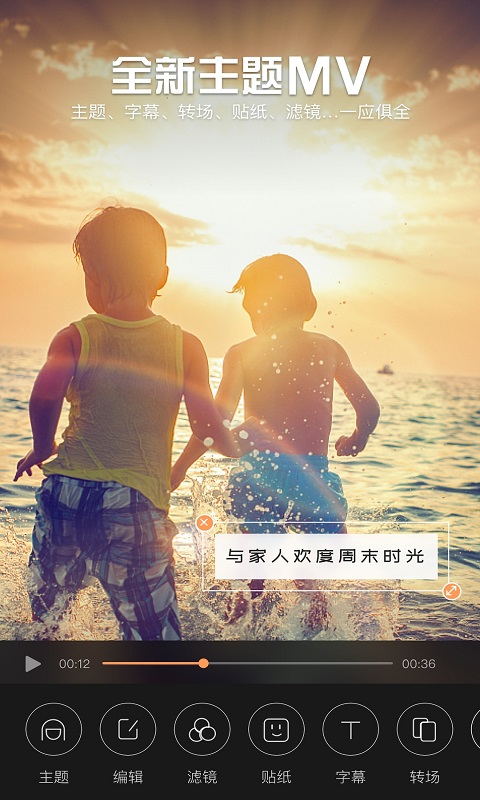 影视视频制作免费版  v10.8图1