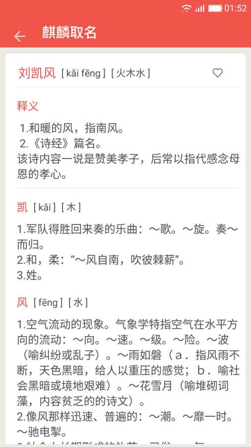 麒麟取名起名字
