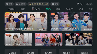 泰捷视频app破解版