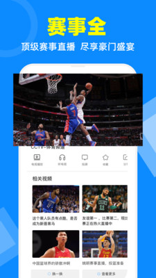 泰捷盒子电视家推送安装  v2.7.4图3