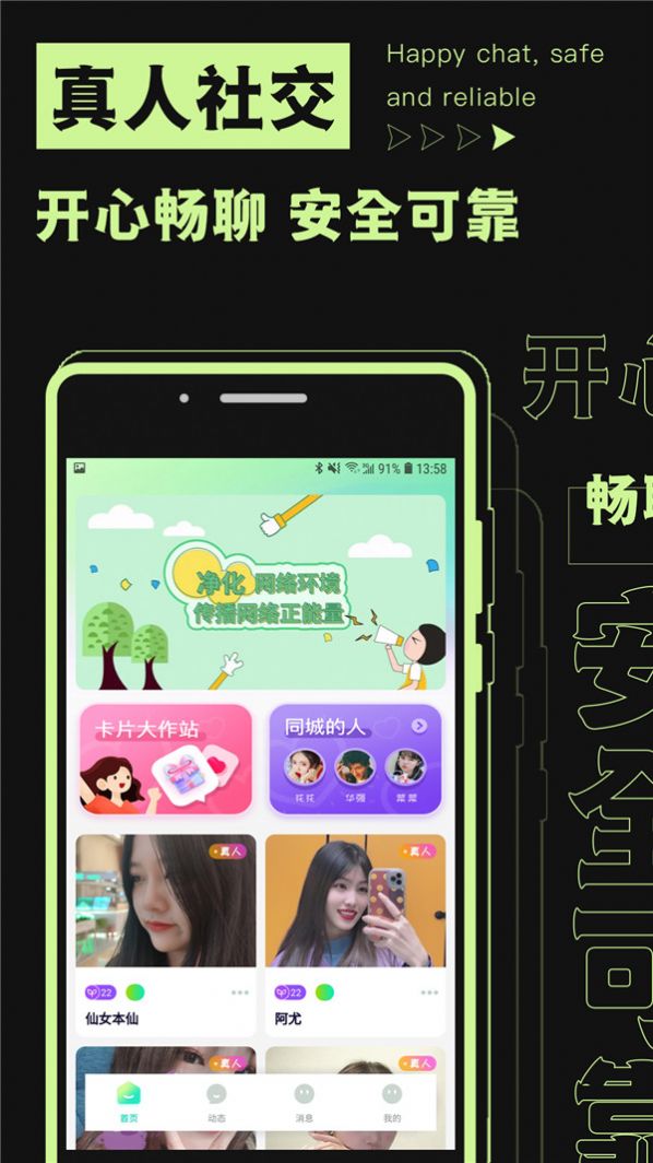 焦甜app