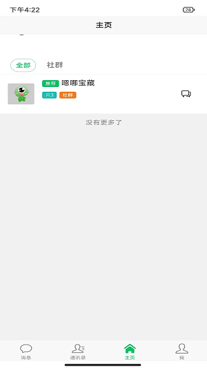嗯哪宝藏app