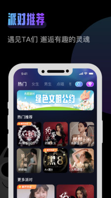 杰尼派对官网