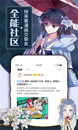 可乐漫画app  v5.0.0图2