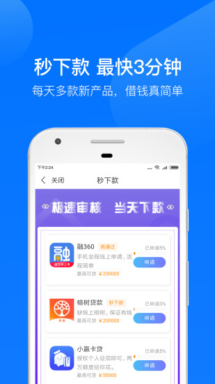 借钱呗app官网版  v3.4.1图1
