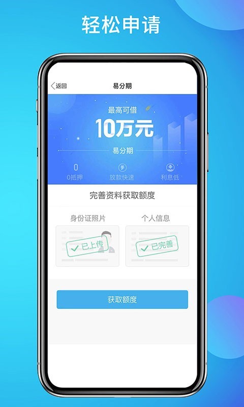 拉卡拉贷款app  v3.5.3图3