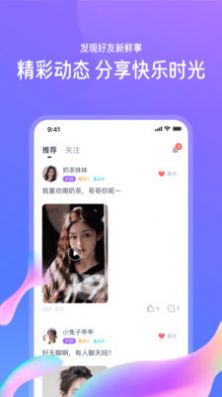 佳恋社交app