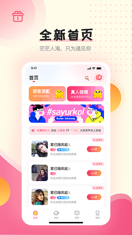 简伴2024  v1.0.0图3