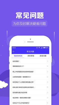 桔子巴士借贷免费版  v1.0图3