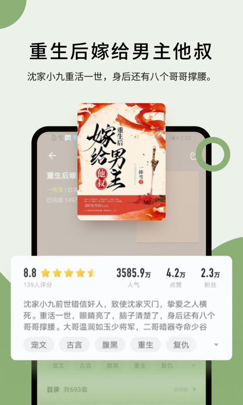 鸠摩搜书引擎安卓版  v1.0.1图3