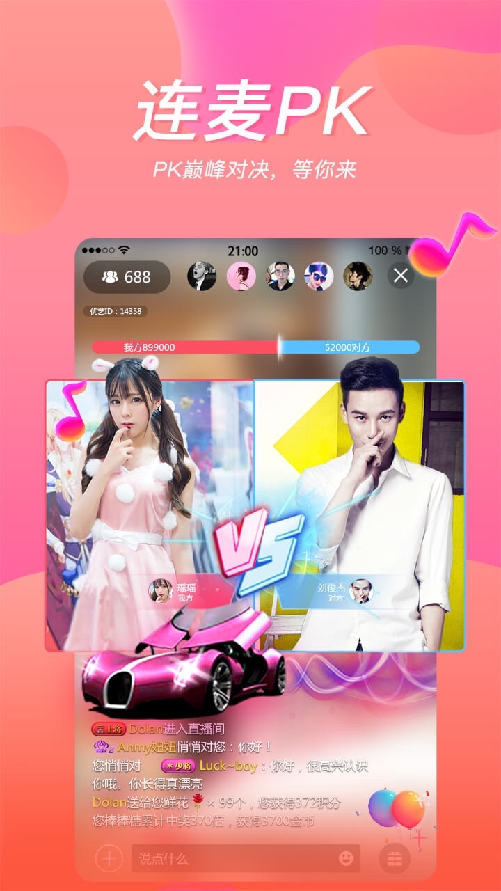 优艺直播手机版  v7.6图1