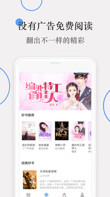 番薯小说  v4.0图3