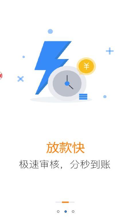 可乐分期手机版  v1.0.5图2